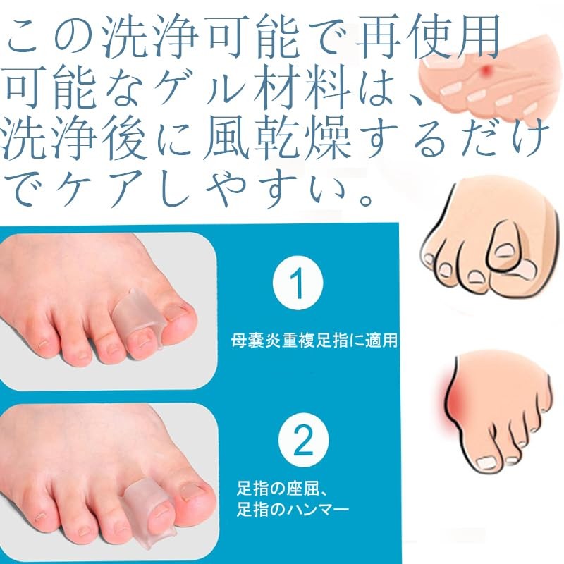 Mcvcoyh 6 個入 足指サポーター サポート 超軽量素材 足指を広げる 快適 男女兼用