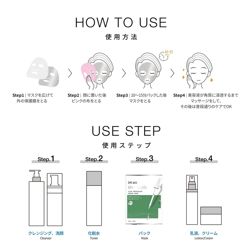 DR.WU Deer Repairing Serum Mask, 4 pcs (Fluctuating Skin, Soothing,