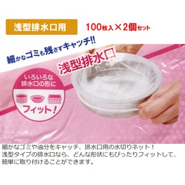 Zenkakyo ZB-4924 Dish Drainer, Net, Stockings, Shallow Type, For Drain Garbage Bags, Extra Volume, 100 Pieces, Set of 2