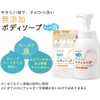 Shabondama, Additive-free, Body Soap, Rich Foam, Main Unit, 19.4 fl