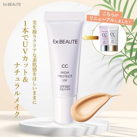 Exbote SPF 50+ CC Cream, Makeup Base, Made in Japan, CC High Protect UV, 0.5 oz (14 g), Bright Color, BB Cream, Foundation, UV Absorber Free, Beauty Ingredient