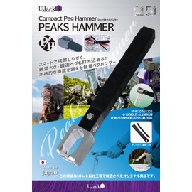 UJack Peg Hammer, Made in Japan, Compact, Peaks Hammer, Small, Straight Camp Hammer, Stainless Steel, Square Shape (Body + Black Rubber Grip Included)