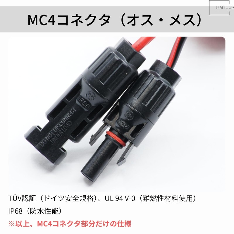 UMikke MC4 to XT60i XT60 Converter Charging Cable 10AWG Solar