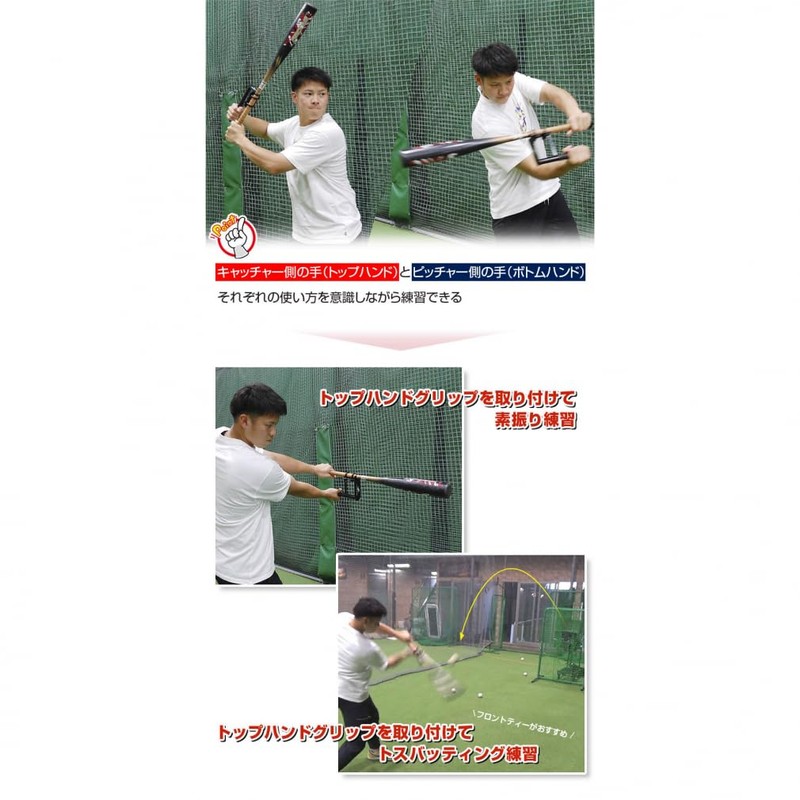 Field Force FTHG-2212 Men's Baseball Training Equipment Top Hand Grip