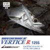 Daiwa Laser Impact Equipped Lure, Shoreline Shiner Z Bertis R125S-LI