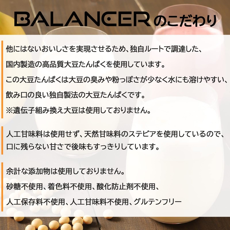 BALANCER バランサー 510g ストロベリー風味 30杯分 20種類の栄養1日分が摂れる 栄養ドリンク 人工甘味料不使用 置き換えダイエット