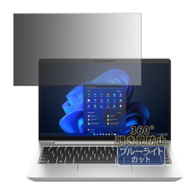 Kayo&Karin HP EliteBook 640 G10 Laptop Privacy Film, 360 Degree Anti-Peeping Film, Blue Light Reducing Reflection, Made in Japan
