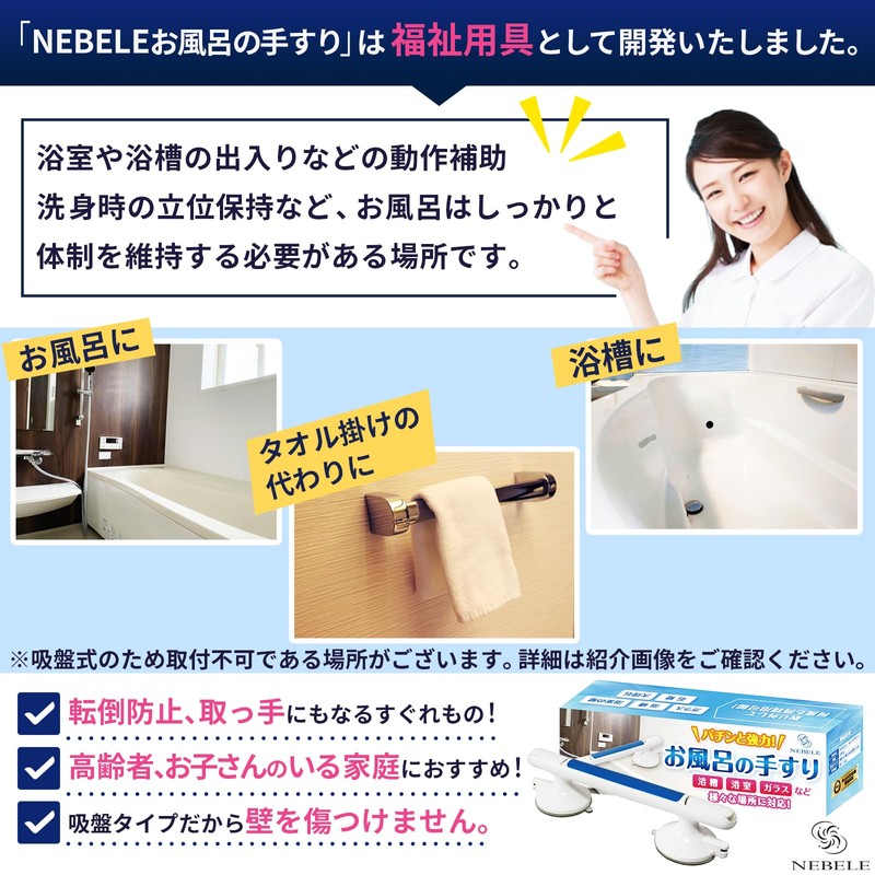 NEBELE Bath Handrail with Reliable Grip for Nursing Care Indoor