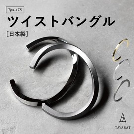 TAVARAT Tps-175 Men's Twist Bracelet, Brass, Bangle, Unisex, Made in Japan, Size M, Brass