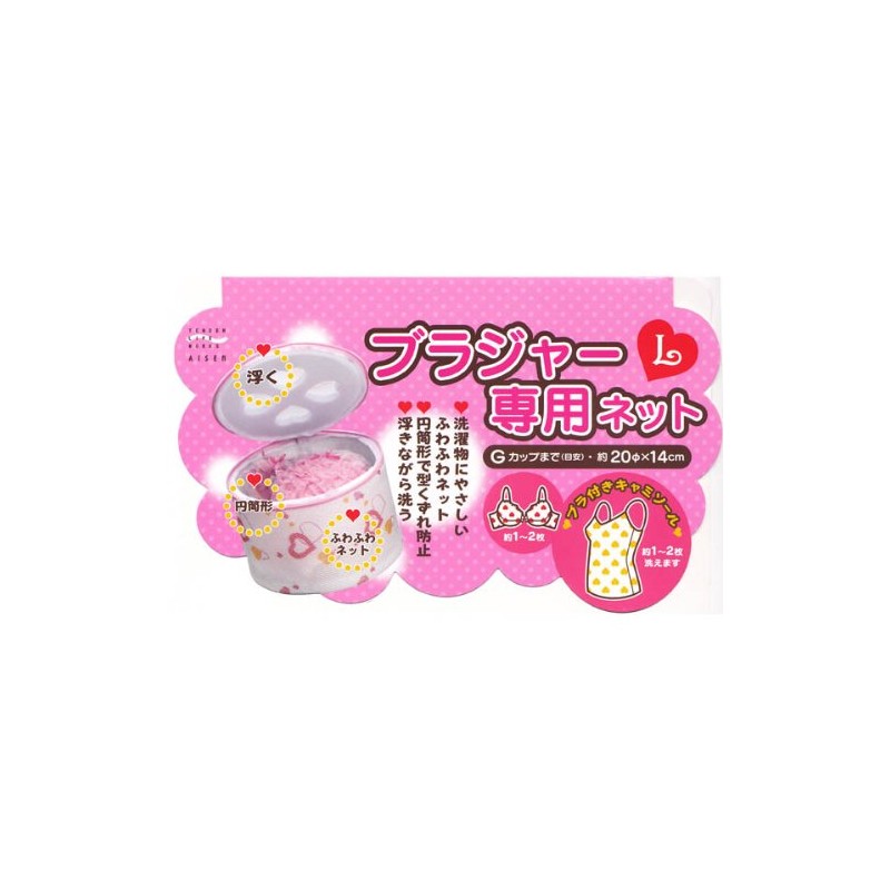 Aisen Bra Washing Bag, Heart L