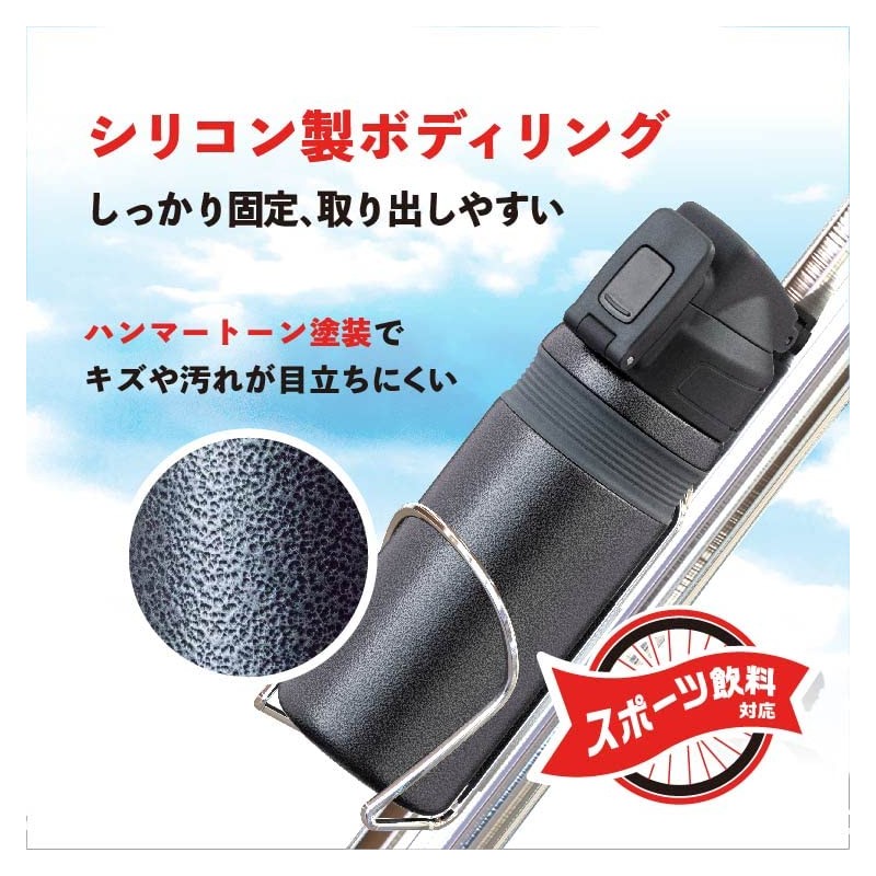 Atlas ACB-550BK Scratch Resistant Cycle Bottle, Direct Drinking, One-Touch, Cold