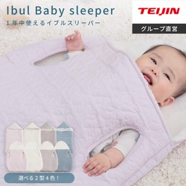 Teijin Baby Sleeper Ebull Baby Baby Cotton Polyester Inner Boa Smooth Texture Washable Gift Baby Shower Gift, white (off-white)
