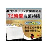 Im Soujikko Flooring Wet Sheets, 20 Sheets, Thick, Platinum Nano