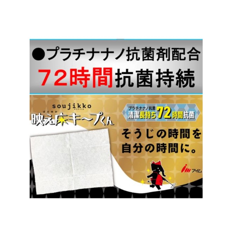 Im Soujikko Flooring Wet Sheets, 20 Sheets, Thick, Platinum Nano
