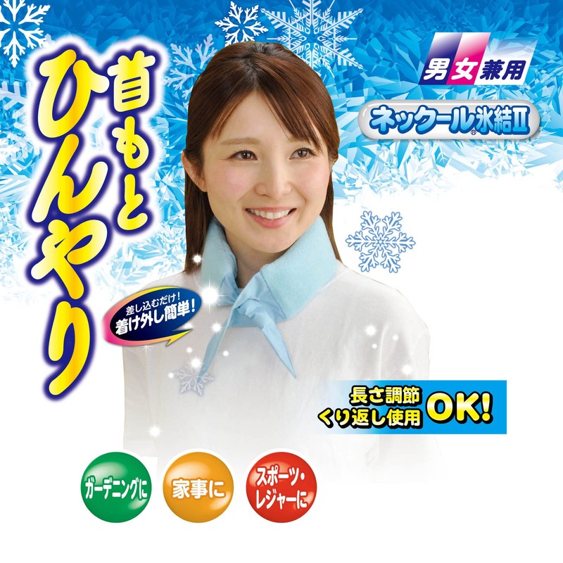 NECKILL FREEZE 2 BLUE HRN2-64B