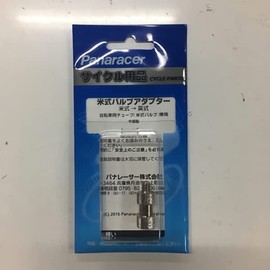 Panaracer ADPT-AE Valve Conversion Adapter, Schrader to English Valve Conversion