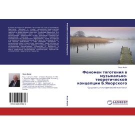 Fenomen tyagoteniya v muzykal'no-teoreticheskoy kontseptsii B.Yavorskogo: Sushchnost' i istoricheskiy kontekst