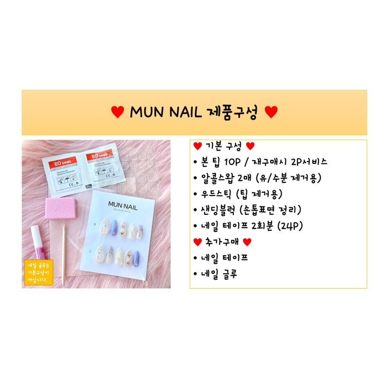 Wedding Ring Nail Tips - Round / 웨딩링 네일팁 -