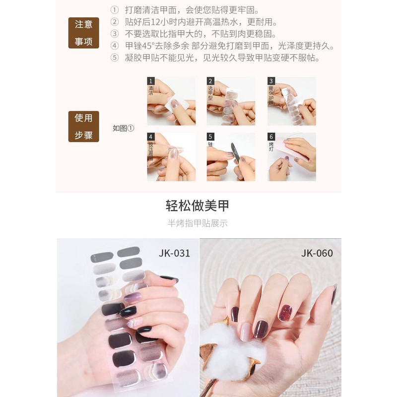 NTEROOKIE UV Phototherapy Semi Baked Gel Nail Patch (JK097)