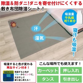 Just lay it down. Dehumidifying & Dust Mite Resistant Mattress Sheet, No. 110, Gray