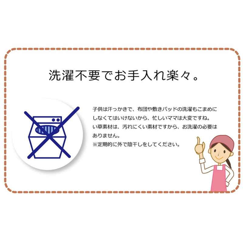 Ikehiko "Sayaka" igusa nap mat.