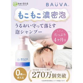 BAUVA Keratta Baby Shampoo, Developed with a Dermatologist, Blemishes Resistant, Additive-free, Organic, Skin Care, Hair Shampoo, Baby, Sweat, Smell, Refreshing, 10.1 fl oz (300 ml) (Approx. 133