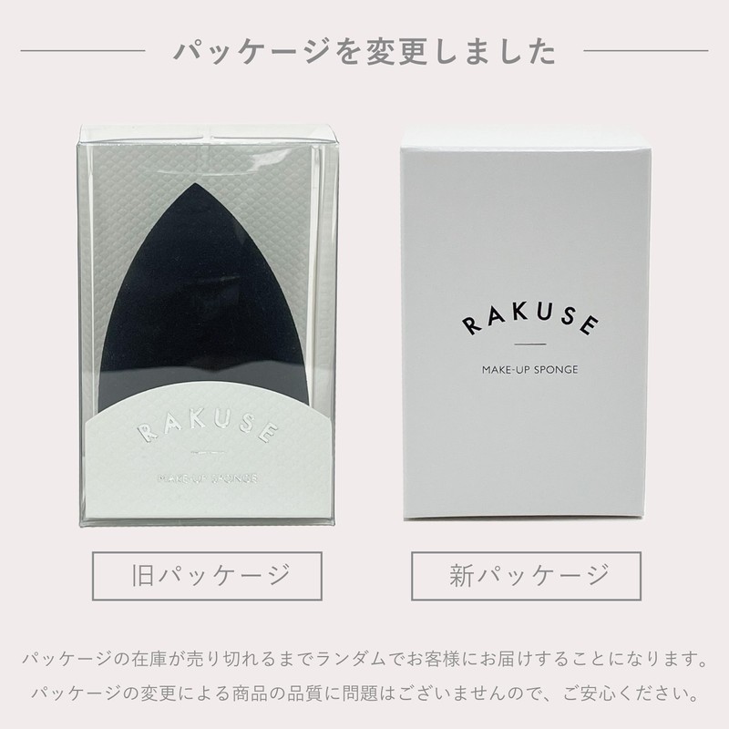 RAKUSE Makeup Puff Makeup Sponge Puff (Black / Set of