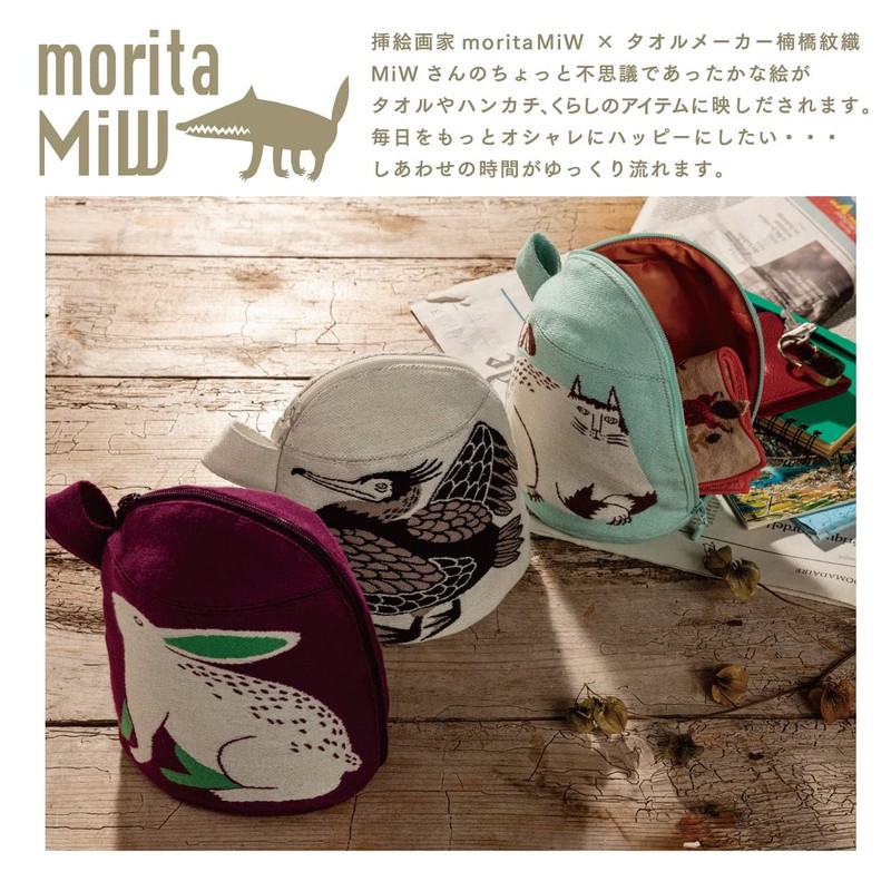Morita MiW Gusseted Pouch, Cats in the Big Tree in