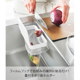 Yamazaki 1289 Film Hook with Lid, Plastic Bag Holder, White, Main Unit: W 7.1 x D 3.9 x H 3.0 inches (18 x 10 x 7.5 cm) (Lid Opening: H 6.1 inches (15.5 cm) (not including film hooks) Tower Floating