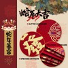 Greentime 36 PCS 2025 Chinese New Year Red Envelopes Hong