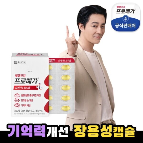 Chong Kun Dang Health 7-month supply of Promega Omega 3