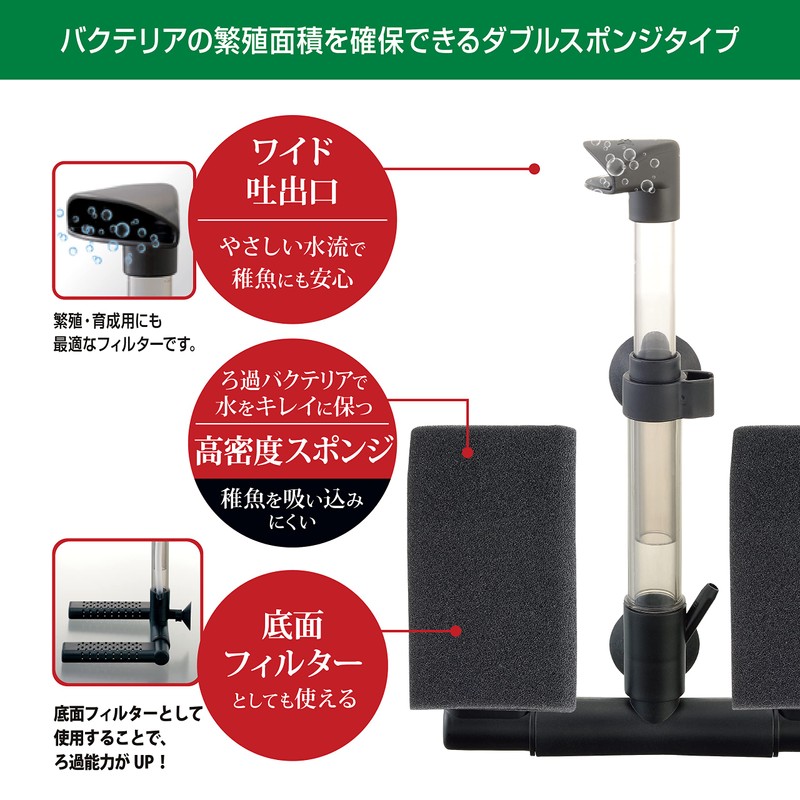 GEX BB Filter, Double 2-Way Sponge Filter, Aquarium Width 17.7