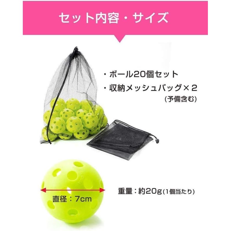 Logic Baseball Batting Practice Balls, Perforated Balls with Dedicated Mesh
