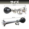 Saki & Masa Bicycle Horn, Retro Bell Bugle Horn, Cheering