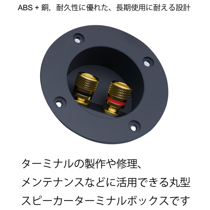 CM Hardware Terminal Box Round Speaker Terminal Terminals Compatible with
