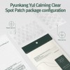 Pyunkang Yul [Pyunkang Yul]Calming Clear Spot Patch (Intensive Care) (8mm*60ea/10mm*105ea)