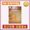 Product name / 독일PM 독일피엠 피트라인 PM주스 파워칵테일 30포