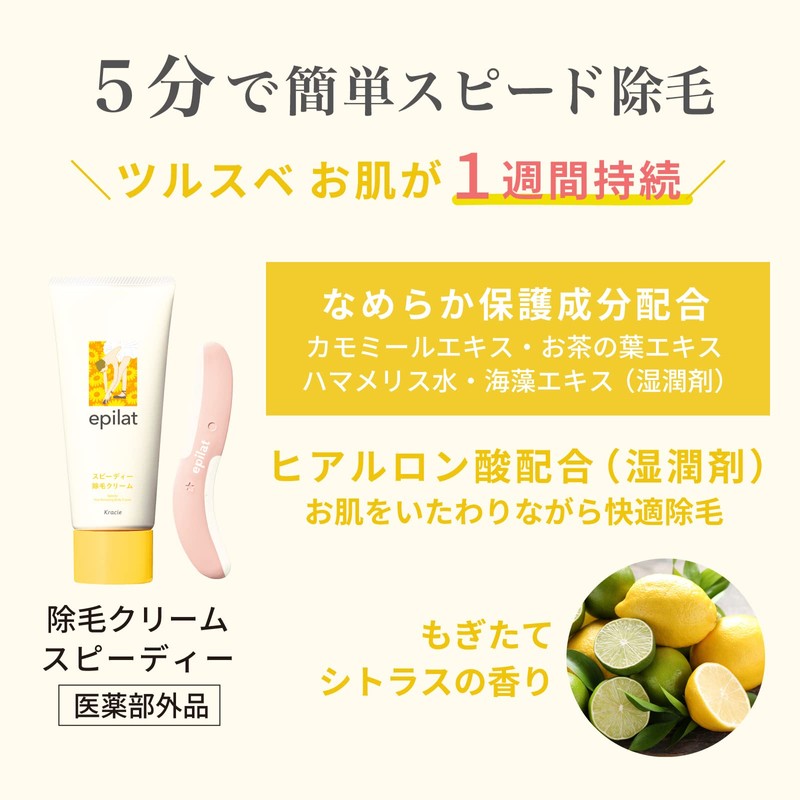 Epilat Hair Removal Cream Speedy 5.3 oz (150 g) with