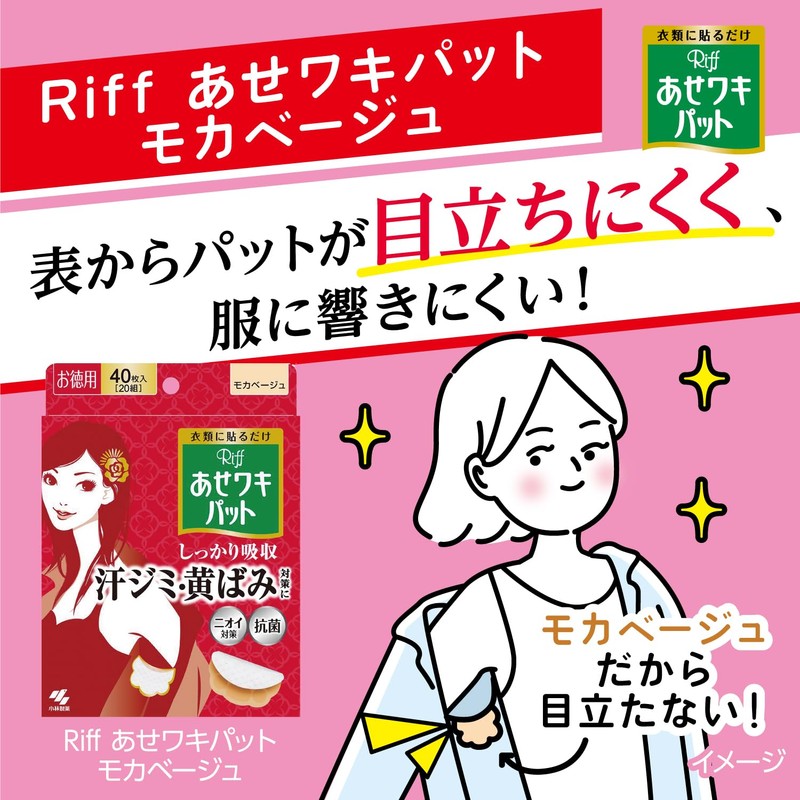 [Bulk Purchase] LIF Faded Underarm Pads, Fade and Stain Prevention,