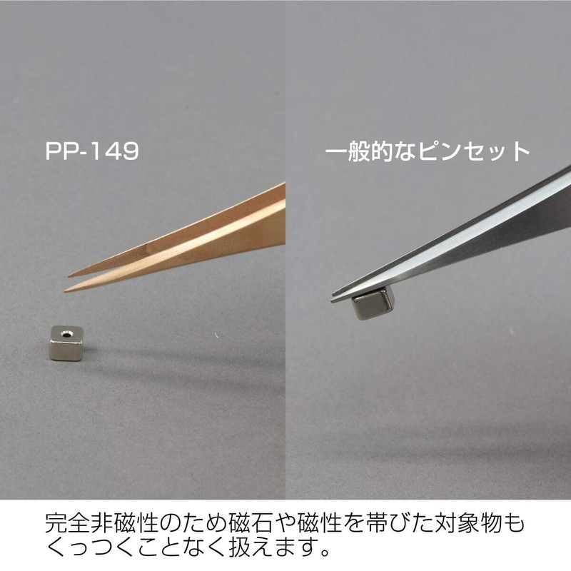 Hozan PP-149 Phosphorus Bronze Tweezers, Completely Non-Magnetic with Antibacterial Effect,