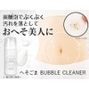 PROIDEA Navel Sesame Bubble Cleaner
