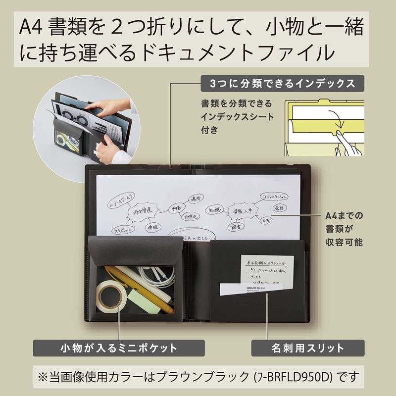 Kokuyo BIZRACK Document File A42 Fold Olive Green F-BRFLD950DG