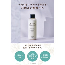 Oruna Organic Milky Lotion, Moisturizing Cream, For Dry Skin, Sensitive Skin, Refreshing, 5.3 fl oz (150 ml)