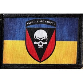 Ukrainian Ground Forces 72 Mechanized Brigade Morale Patch. 2x3 Ukraine Flag Made in The USA