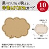 Sasagawa 16-1761 Store Supplies Taka Seal Handwriting Pop Cards, Blow