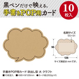 Sasagawa 16-1761 Store Supplies Taka Seal Handwriting Pop Cards, Blow Type, Large, Craft, 10 Sheets