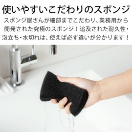 AndNE (&NE) Kitchen Sponge 6-Piece Set Made in Japan nikii Non-Deforming Sponge Kitchen Commercial Use Large Capacity Value Set 6P Black Durable Long-Lasting Foaming Foam Cutting Water Cutting