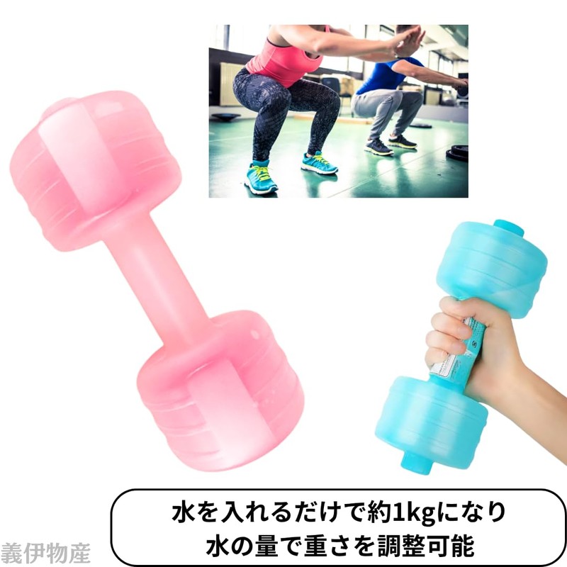 Water Dumbbells, 2.2 lbs (1 kg), Just Fill with Water,