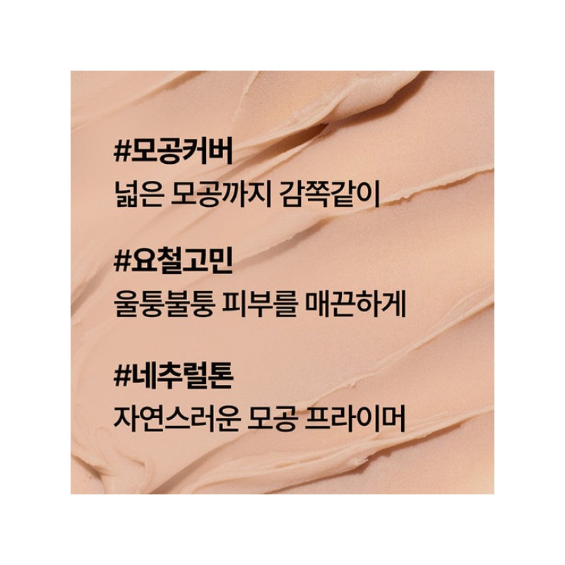 Innisfree 이니스프리 노세범 블러 프라이머 25mL Innisfree No-Sebum Blur Primer