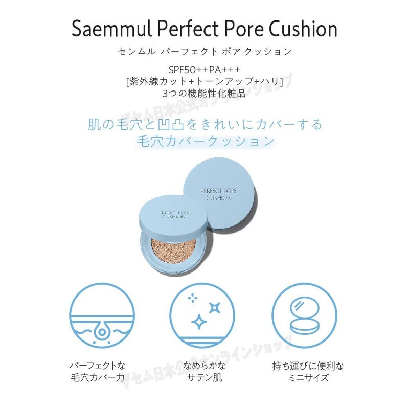 The Sem (The SAEM) Seml Perfect Pore Cushion (1099) Foundation